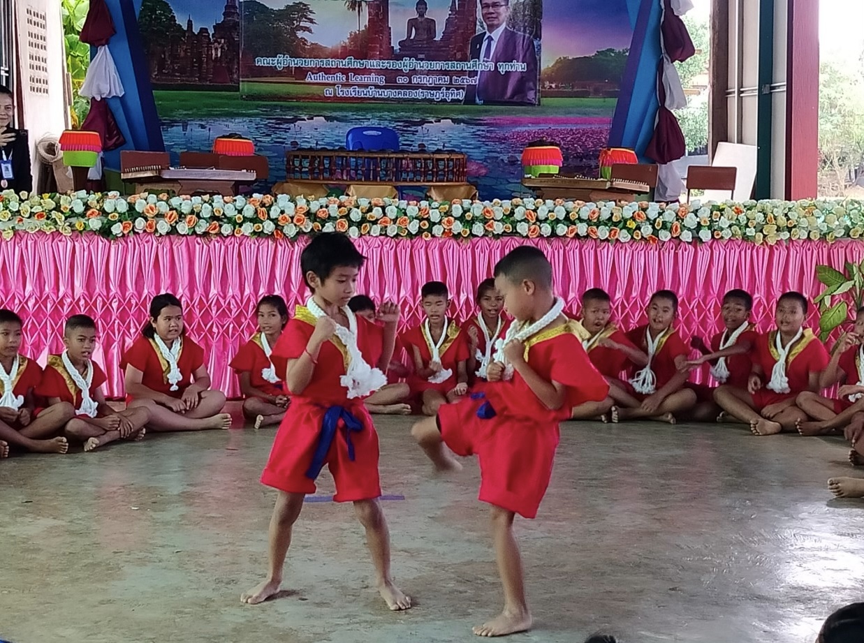 บางคลอง 1